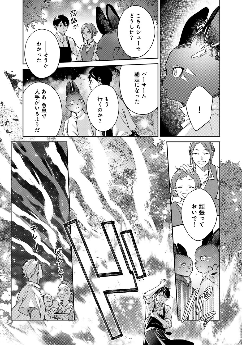 KEKKAISHI E NO TENSEI - RAW Chap 67 - Pic 13
