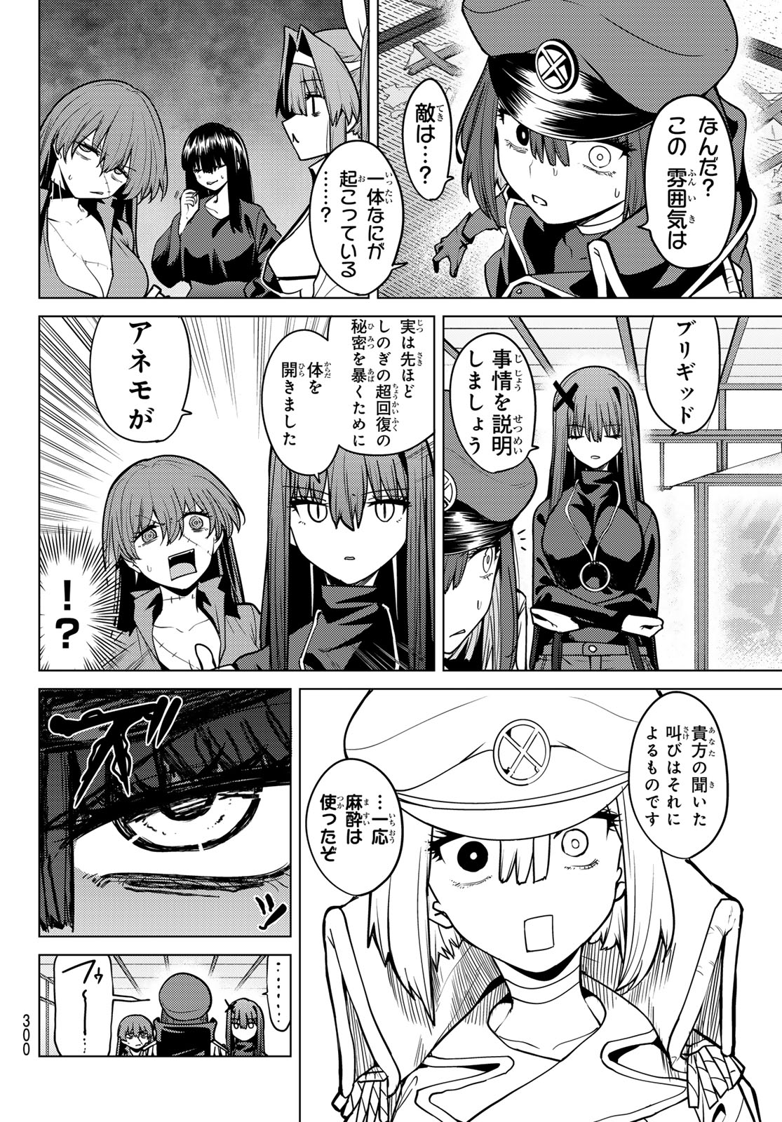 JERKNACHT BLACK MOON Chap 62 - Pic 10