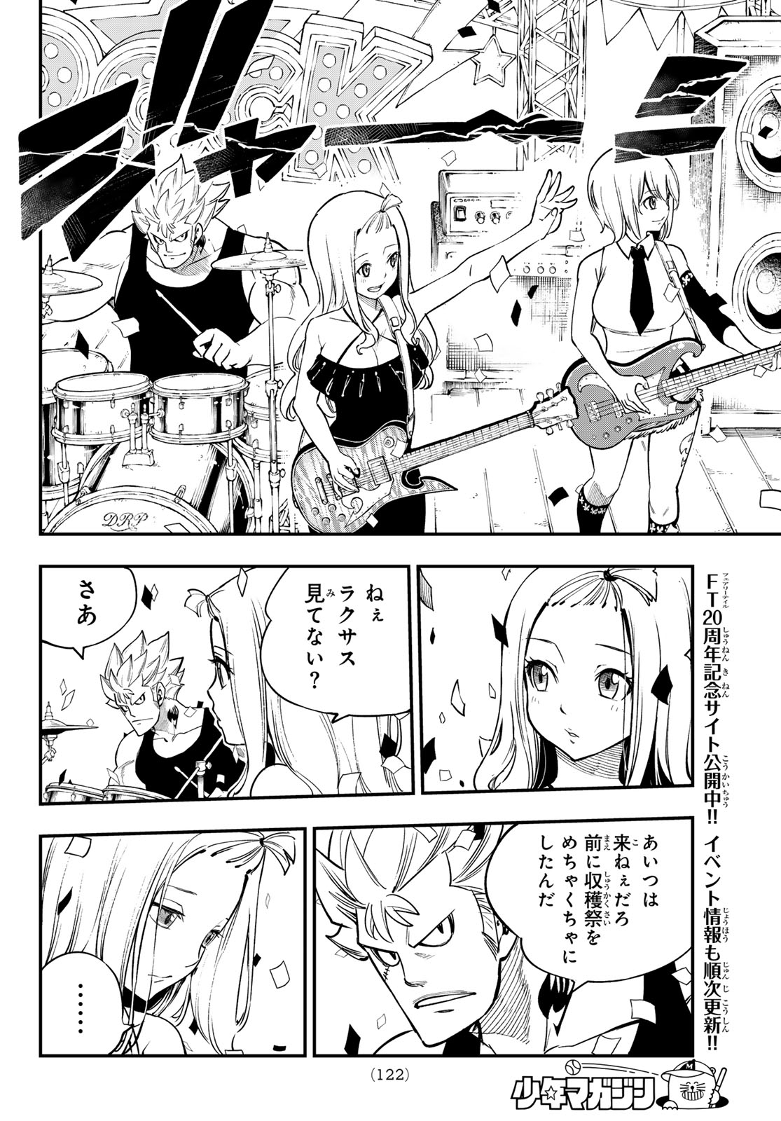 FAIRY TAIL RE:FANTASIA Chap 9 - Pic 11