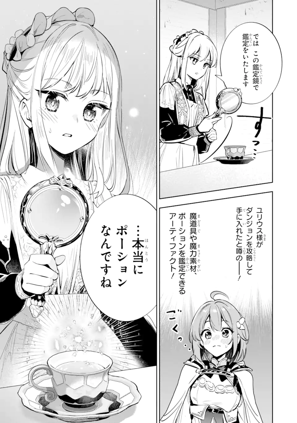 RENKINJUTSUSHI KAREN WA MOU DAKYOU SHIMASEN Chap 2.2 - Pic 2