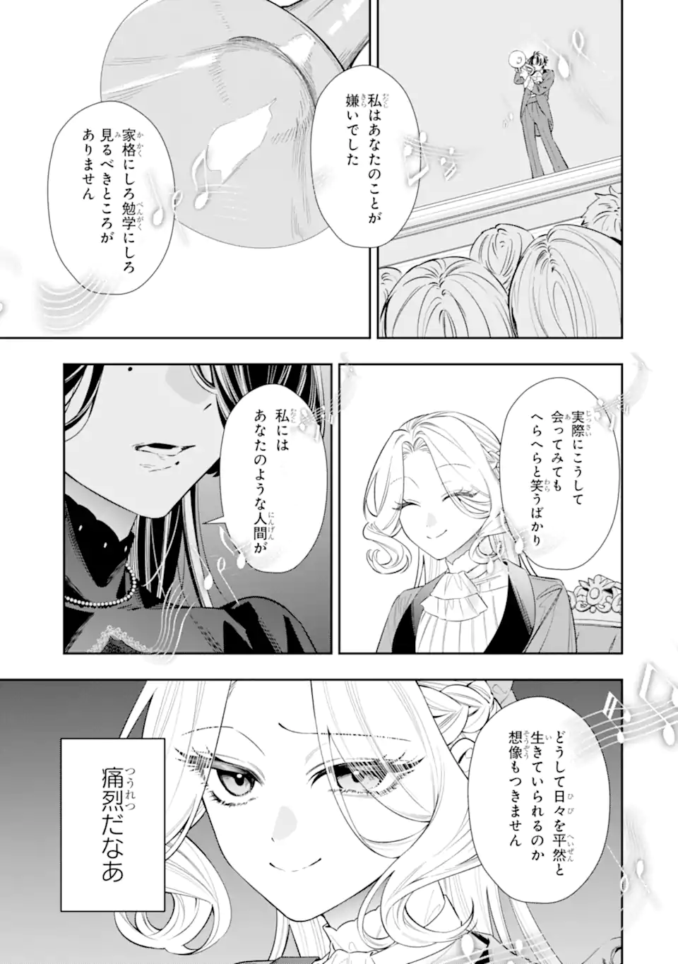 NAGASARE REIJOU NI OKURU MAKEINU OUJI KARA NO HONKI NO RABU SONGU Chap 5.1 - Pic 11