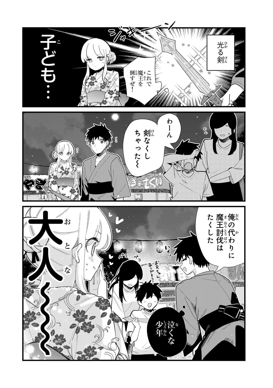 HITO NO KOKORO GA YOMERU KANOJYO NO HANASHI Chap 8 - Pic 6