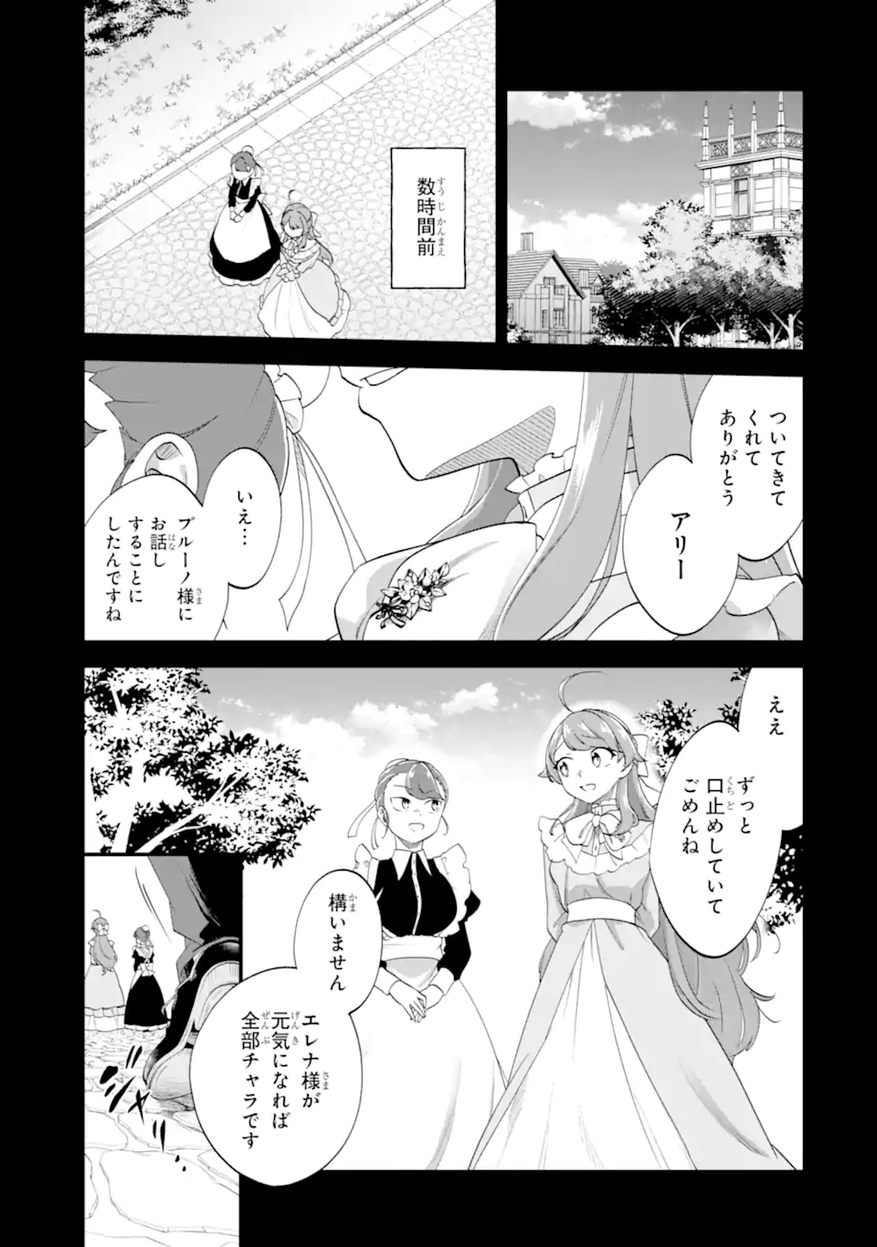BINBOU REIJOU WA NOROI NO HAKUSHAKU TO KEKKON SHITAI Chap 10.1 - Pic 3