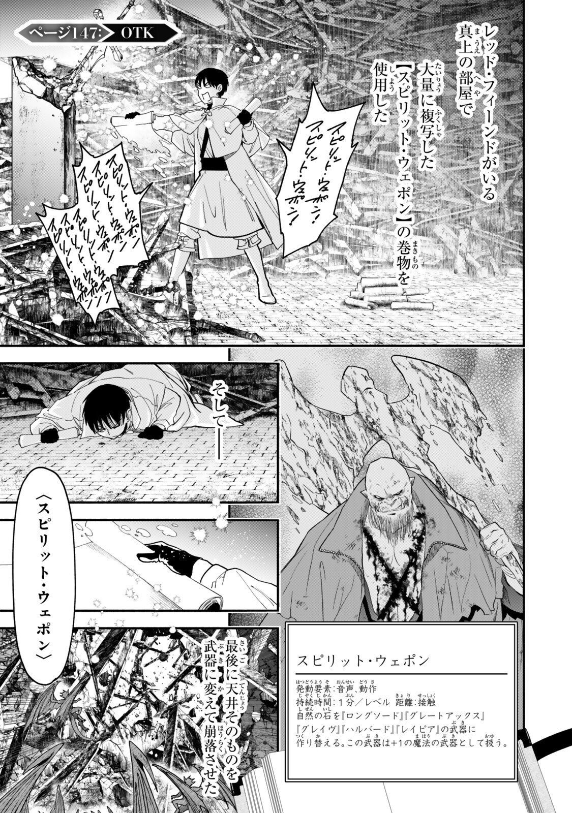 ISEKAI MAN CHIKIN ― HP 1 NO MMAMA DE SAIKYOU SAISOKU DANJON KOURYAKU ― RAW Chap 147 - Pic 1