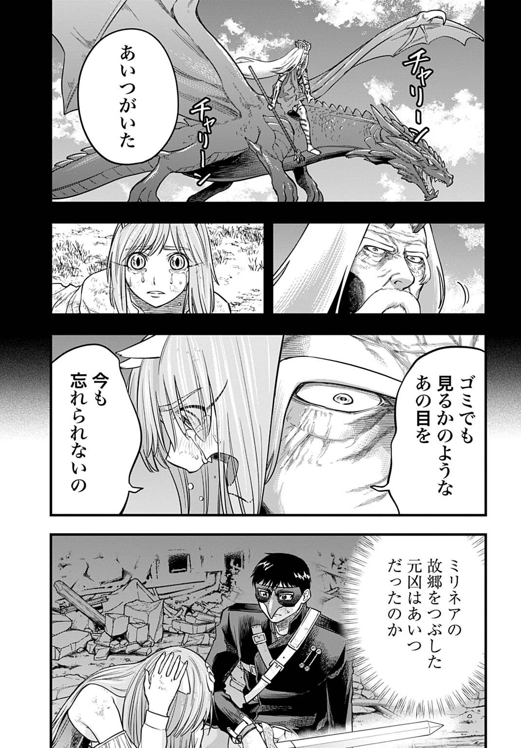 OCHIKOBORE TENISHA, SUBETE WO UBAU HACKING SKILL DE SAIKYOU NI NARIAGARU ~SAIKYOU STATUS MO SAIKYOU SKILL MO, FURETA DAKE DE ORE NO MONODESU~ Chap 35 - Pic 5