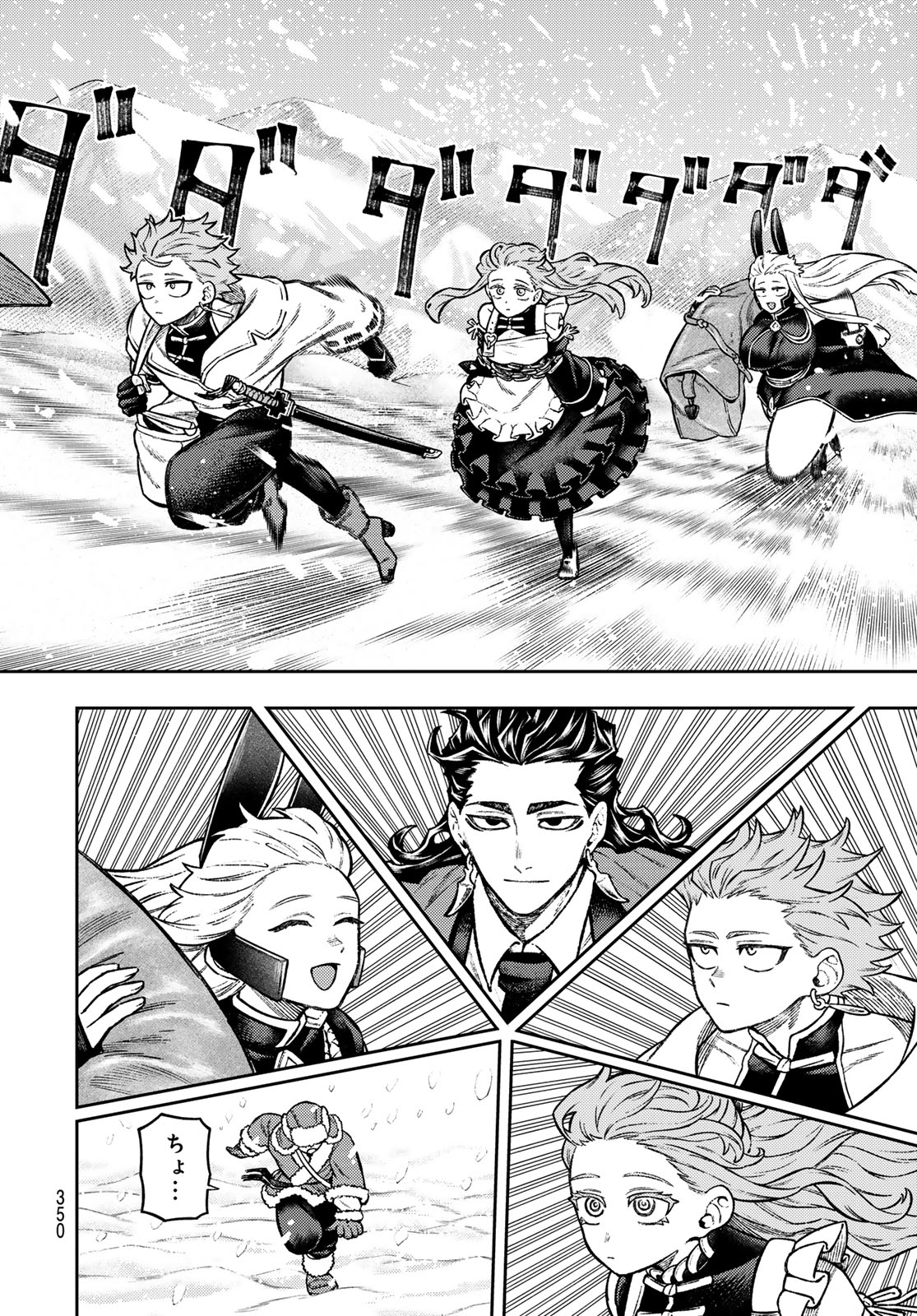 SENSEN SENKI Chap 15 - Pic 10