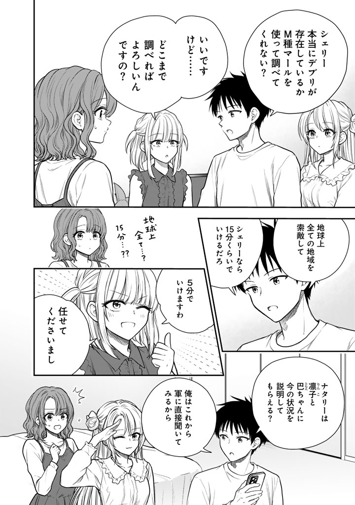 SENCHI KARA KAETTEKITA TAKASHIKUN. FUTSUUNI KOUKOU SEIKATSU WO OKURITAI Chap 18.2 - Pic 2
