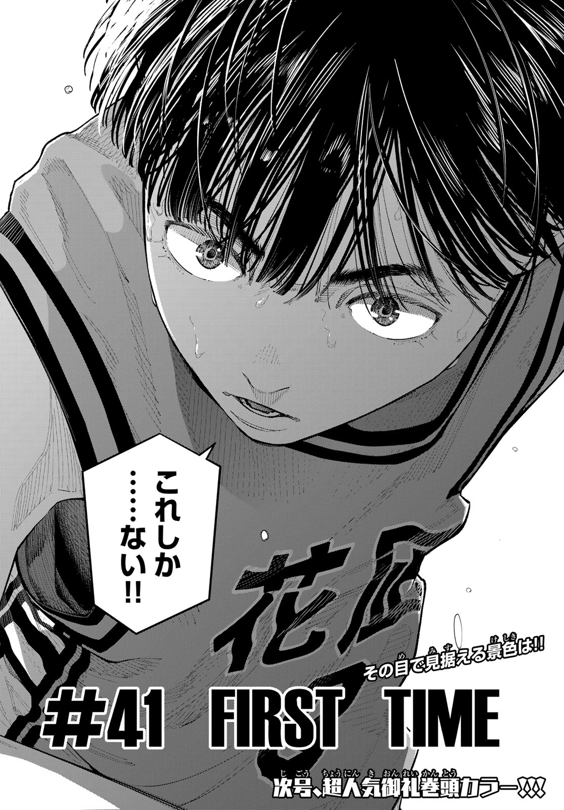 ZERO TO HYAKU Chap 41 - Pic 20