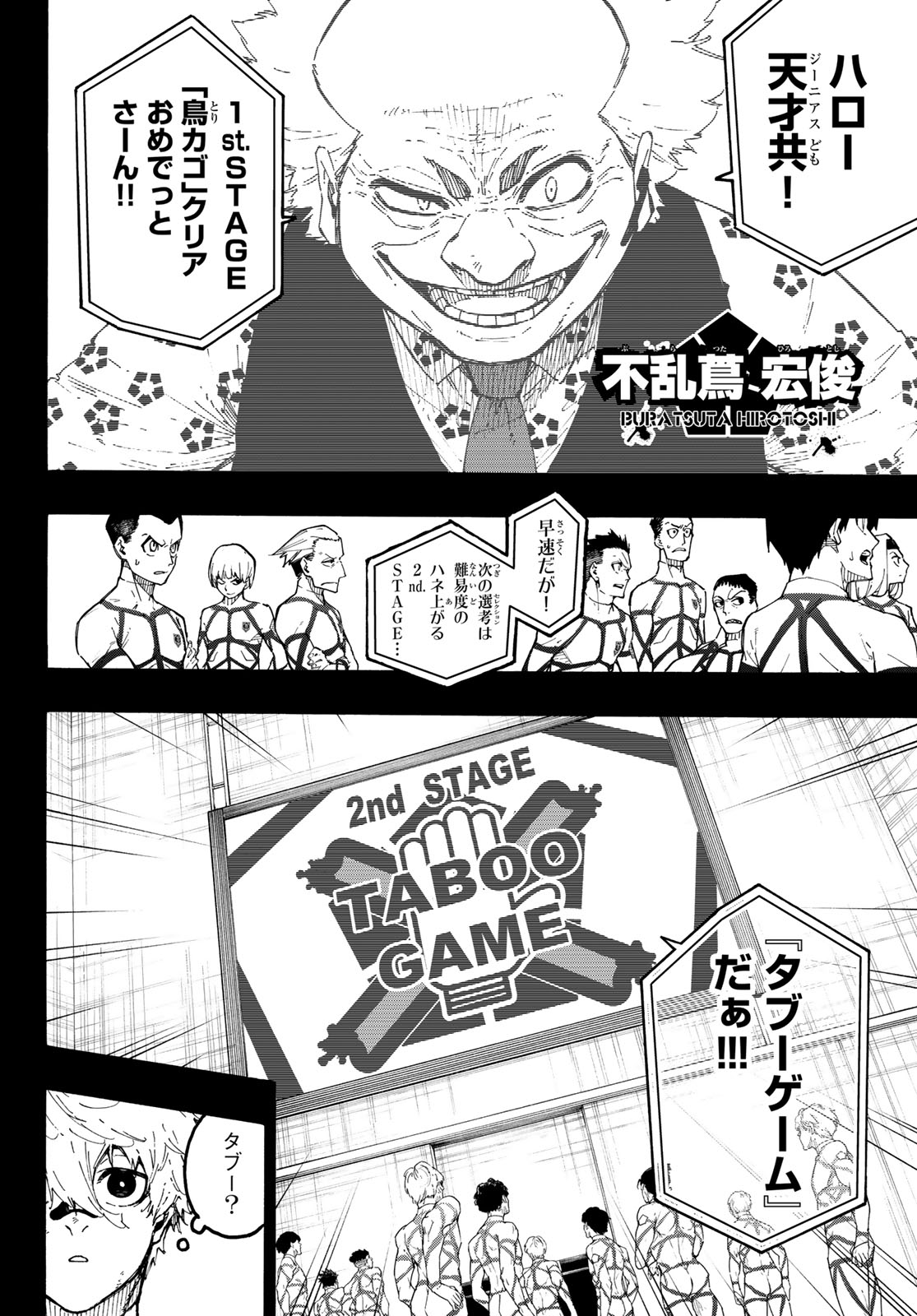 BLUE LOCK - RAW Chap 363 - Pic 2