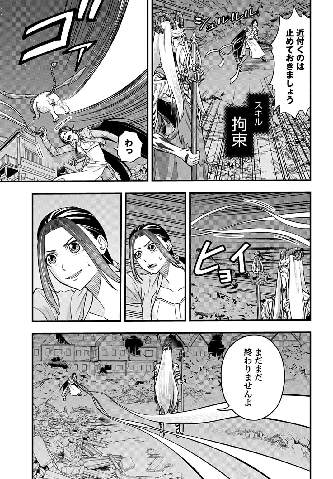 OCHIKOBORE TENISHA, SUBETE WO UBAU HACKING SKILL DE SAIKYOU NI NARIAGARU ~SAIKYOU STATUS MO SAIKYOU SKILL MO, FURETA DAKE DE ORE NO MONODESU~ Chap 35 - Pic 17