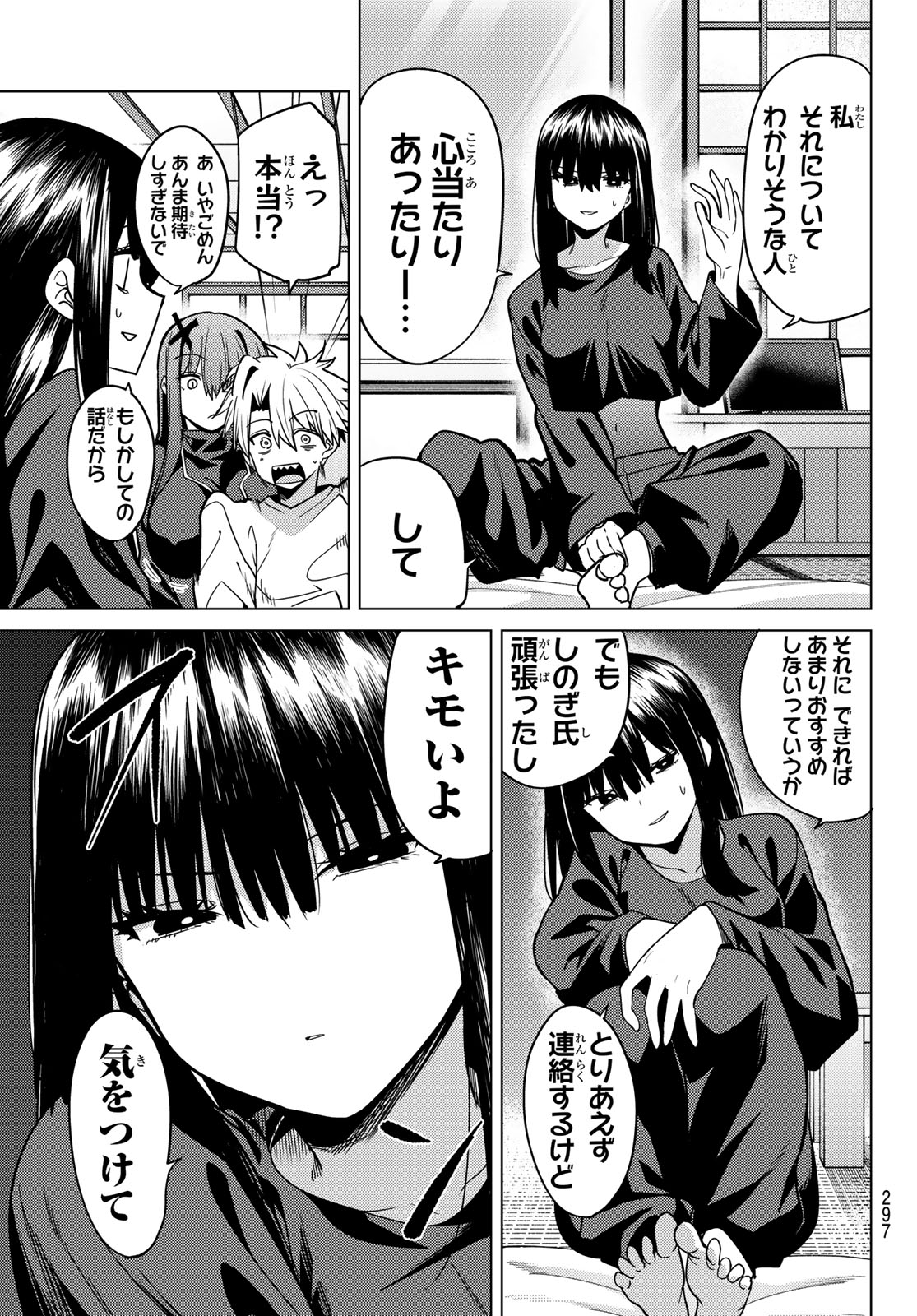 JERKNACHT BLACK MOON Chap 62 - Pic 7