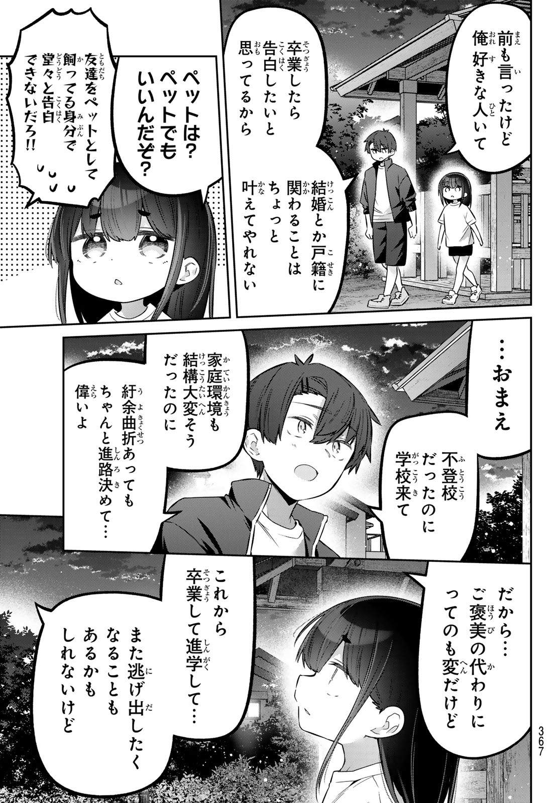 YOWA YOWA SENSEI Chap 184 - Pic 7