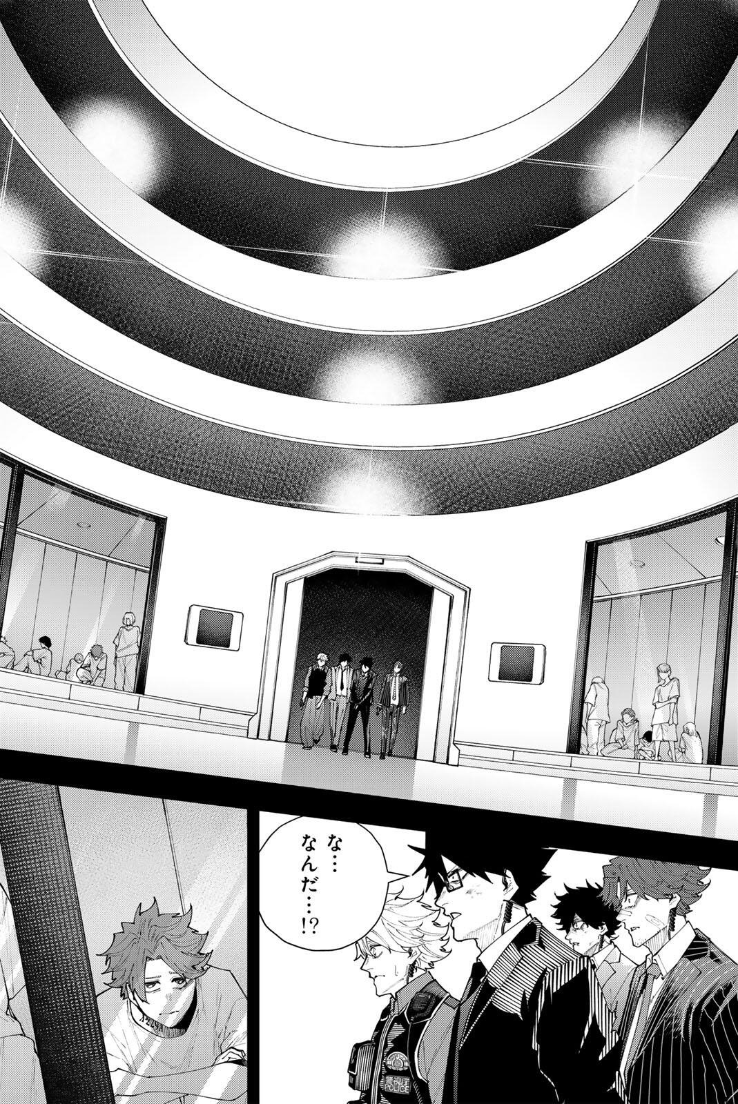 K-9: KEISHICHOU KOUANBU KOUAN DAI-9-KA INOU TAISAKU GAKARI Chap 72 - Pic 10