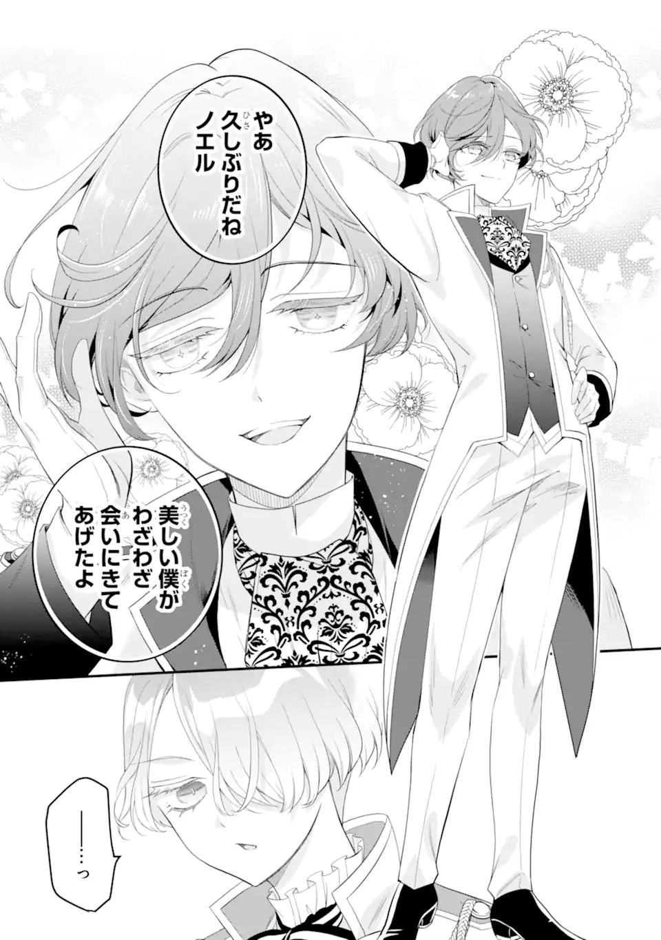 HIKIKOMORI OUJI NO KAREI NARU YONAOSHI Chap 9.2 - Pic 9