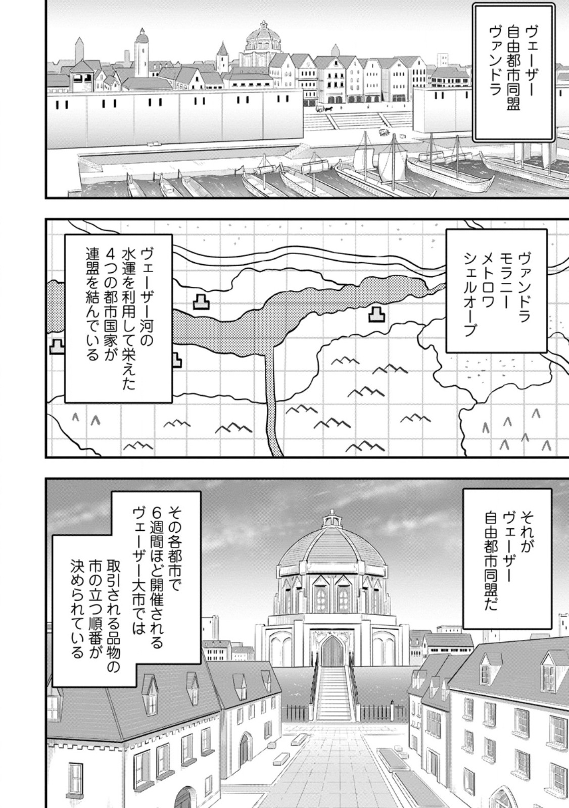 ISEKAI SAIKYOU NO YOME DESU GA, YORU NO TATAKAI WA ORE NO HOU GA TSUYOI YOU DESU: CHIRYAKU O IKASHITE NARIAGARU HAREM SENKI (MANGA) Chap 35.3 - Pic 6