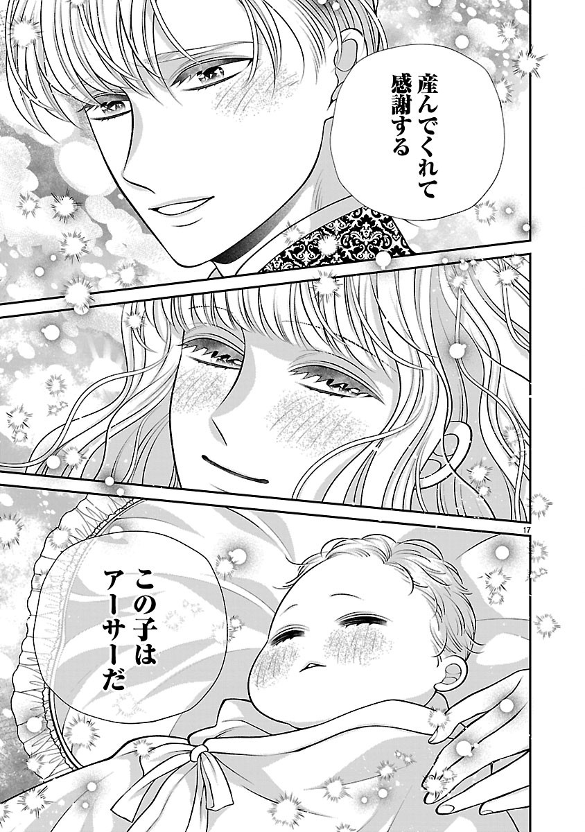 SOKUHI NI NATTA KEDO, BETSU NI AISANAKUTE II DESU YO? ~TARIKI HONGAN NA KI WA GŪTARA LIFE WO OKURITAI~ RAW Chap 9.2 - Pic 1