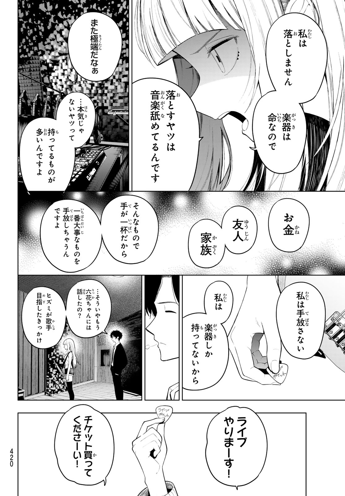 MAYONAKA HEART TUNE Chap 132 - Pic 18