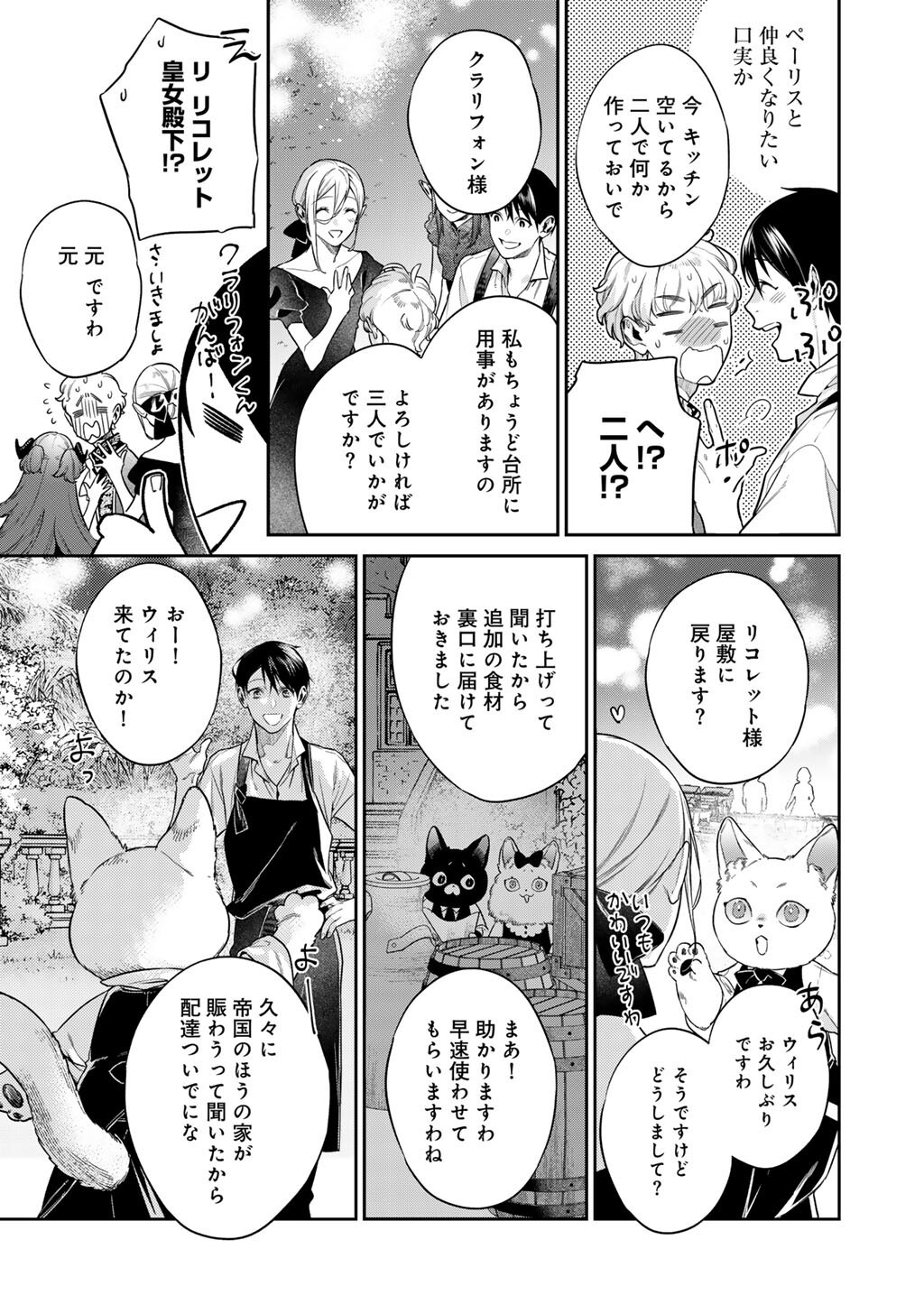 KEKKAISHI E NO TENSEI - RAW Chap 67 - Pic 9