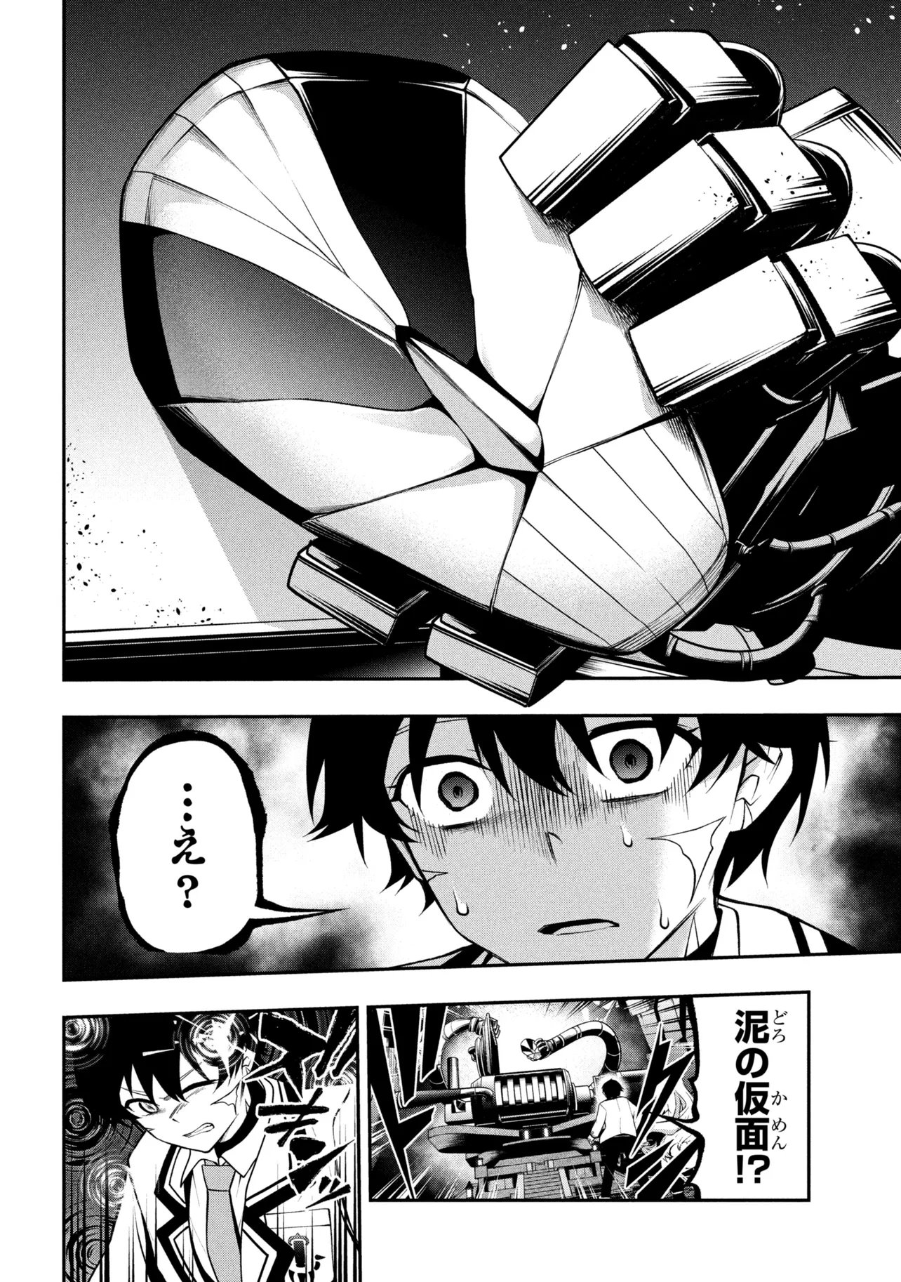 KOCHIRA, SHUUMATSU TEITAI IINKAI. - RAW Chap 13.2 - Pic 11