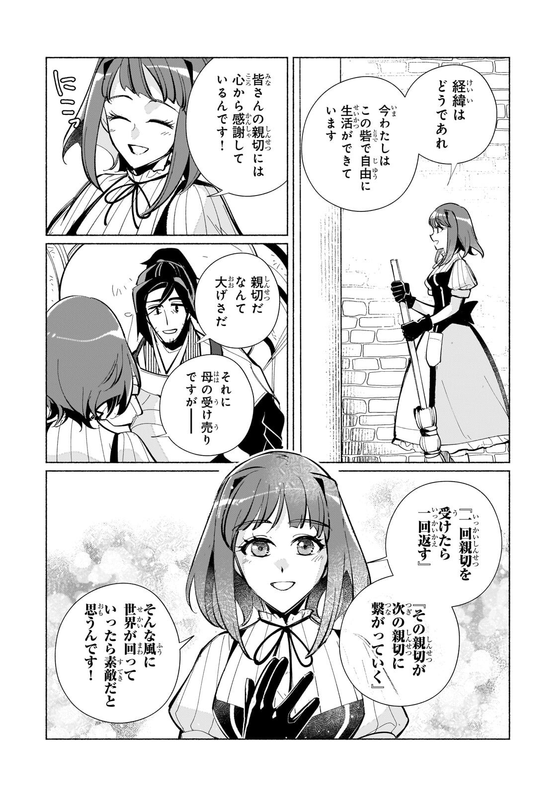 CANAAN NO SHIRO ~BOUKOKU NO OUJOU TO SEKAI NO HIHOU, SORE WO MEGURU SAIKYOU TOUZOKUDAN TO HAKEN KOKKA NO DAIKATSUGEKI~ Chap 5.1 - Pic 2