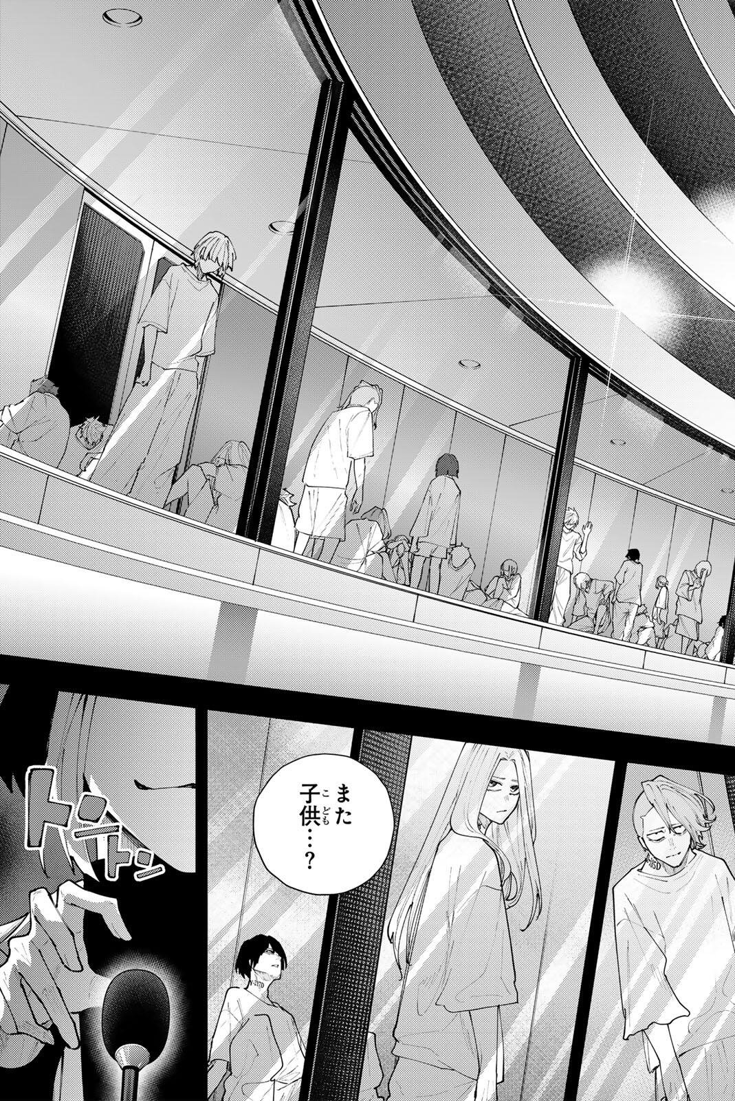 K-9: KEISHICHOU KOUANBU KOUAN DAI-9-KA INOU TAISAKU GAKARI Chap 72 - Pic 11