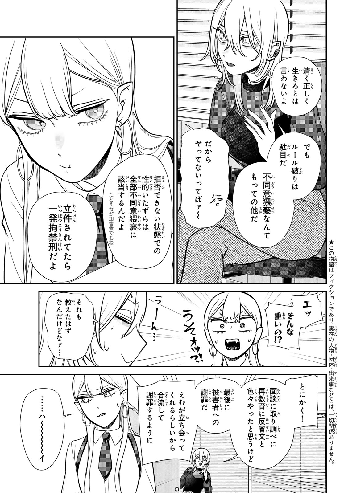 LILIM HOLIC Chap 17 - Pic 5