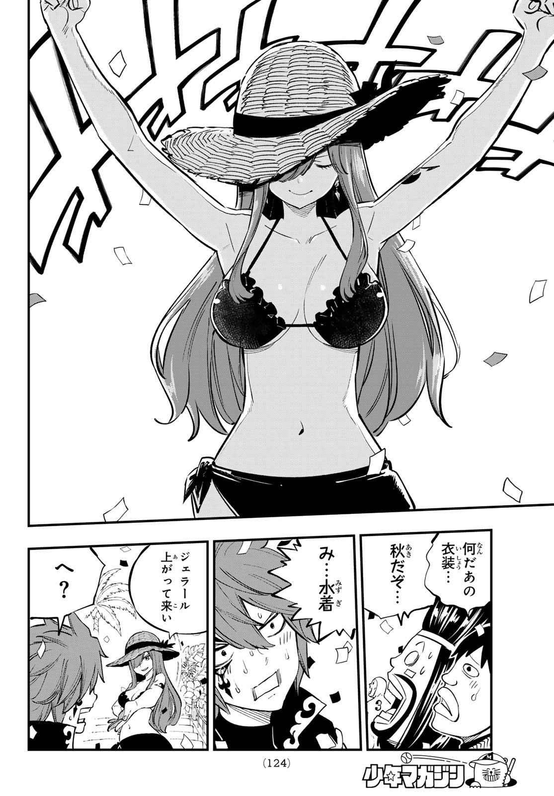 FAIRY TAIL RE:FANTASIA Chap 9 - Pic 13