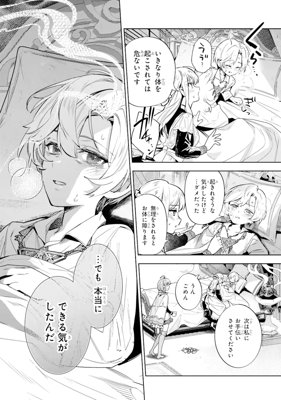 RENKINJUTSUSHI KAREN WA MOU DAKYOU SHIMASEN Chap 2.2 - Pic 11