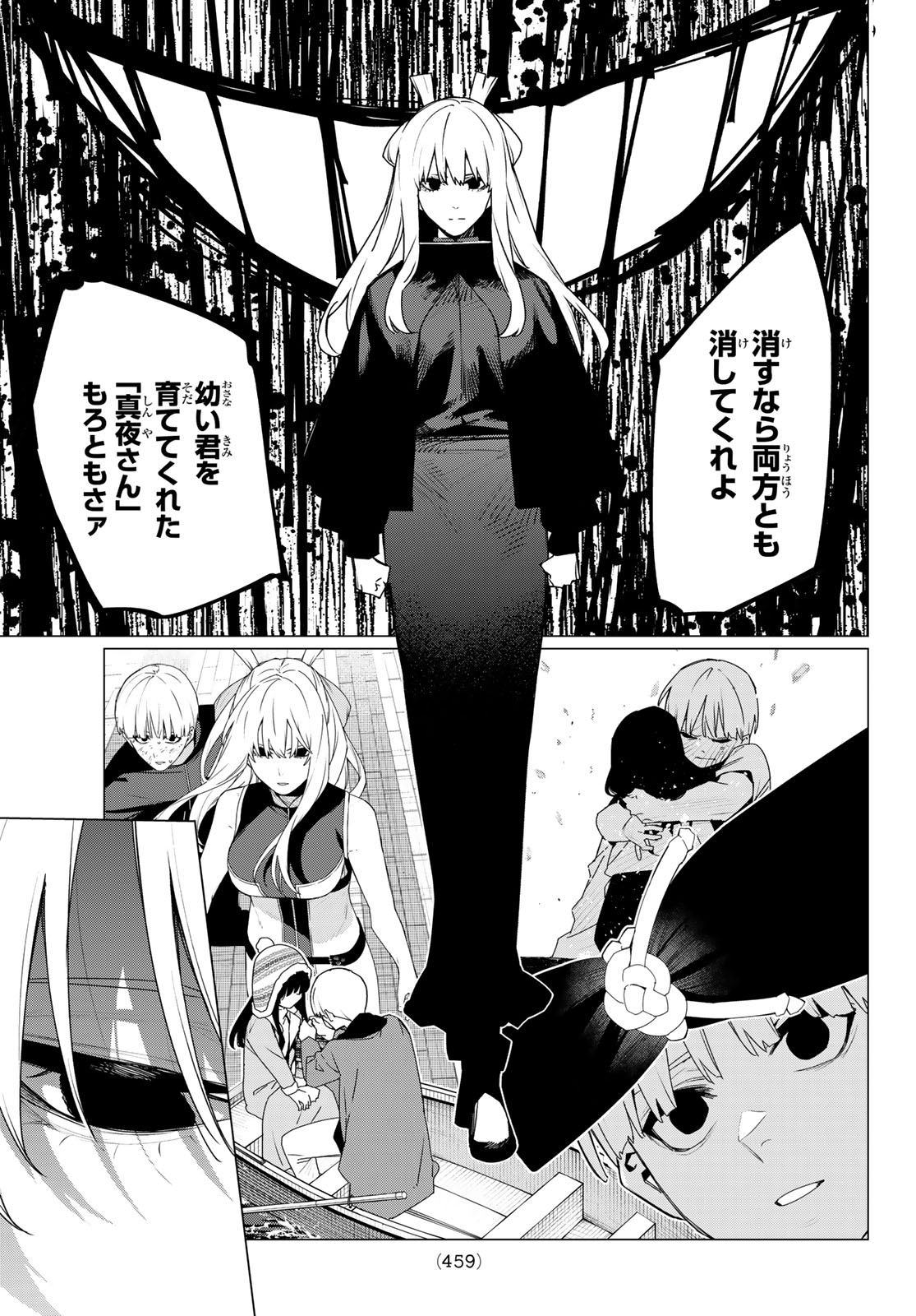 SENTAI DAI SHIKKAKU - RAW Chap 223 - Pic 9