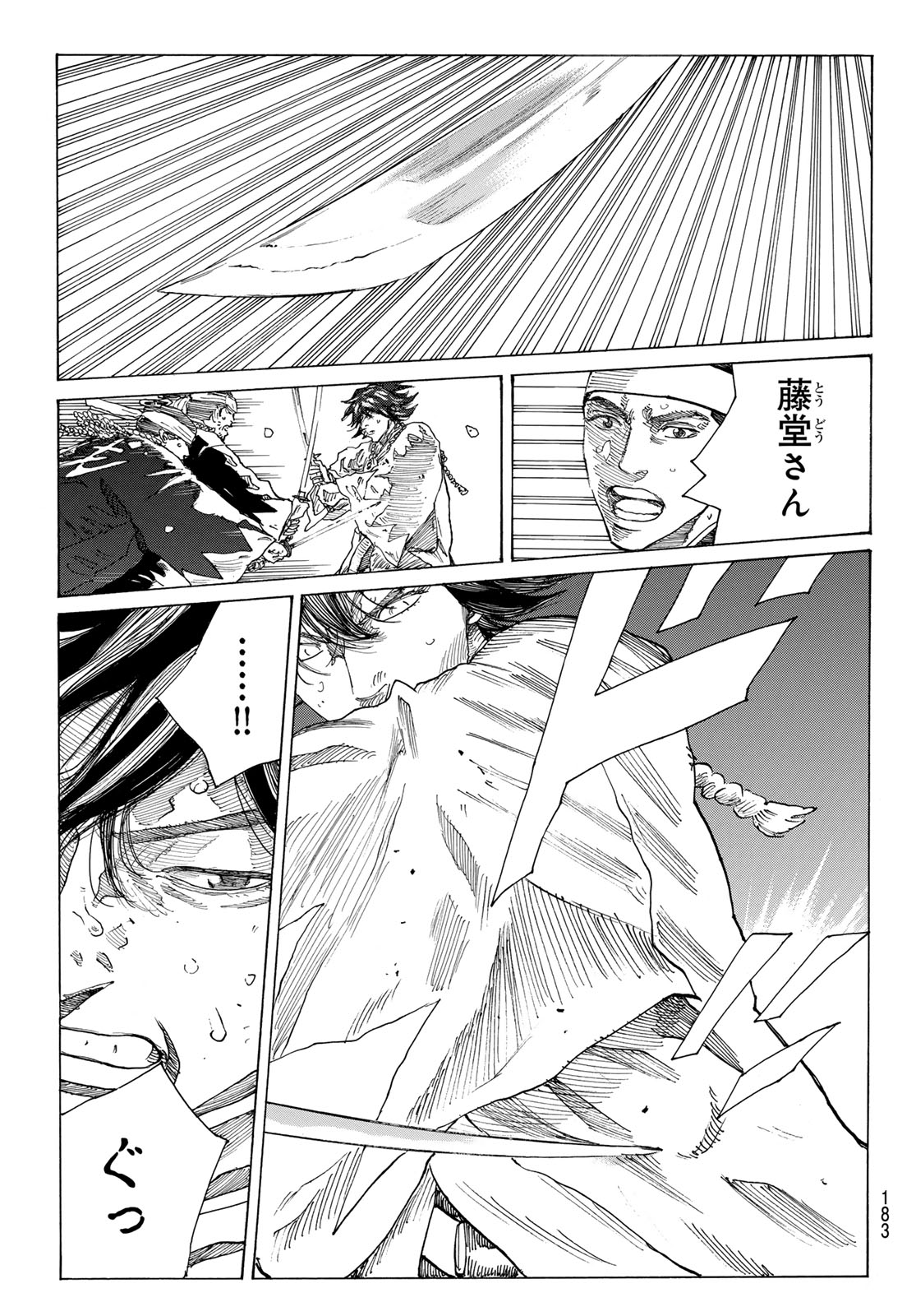 AN MO MIBURO Chap 238 - Pic 19