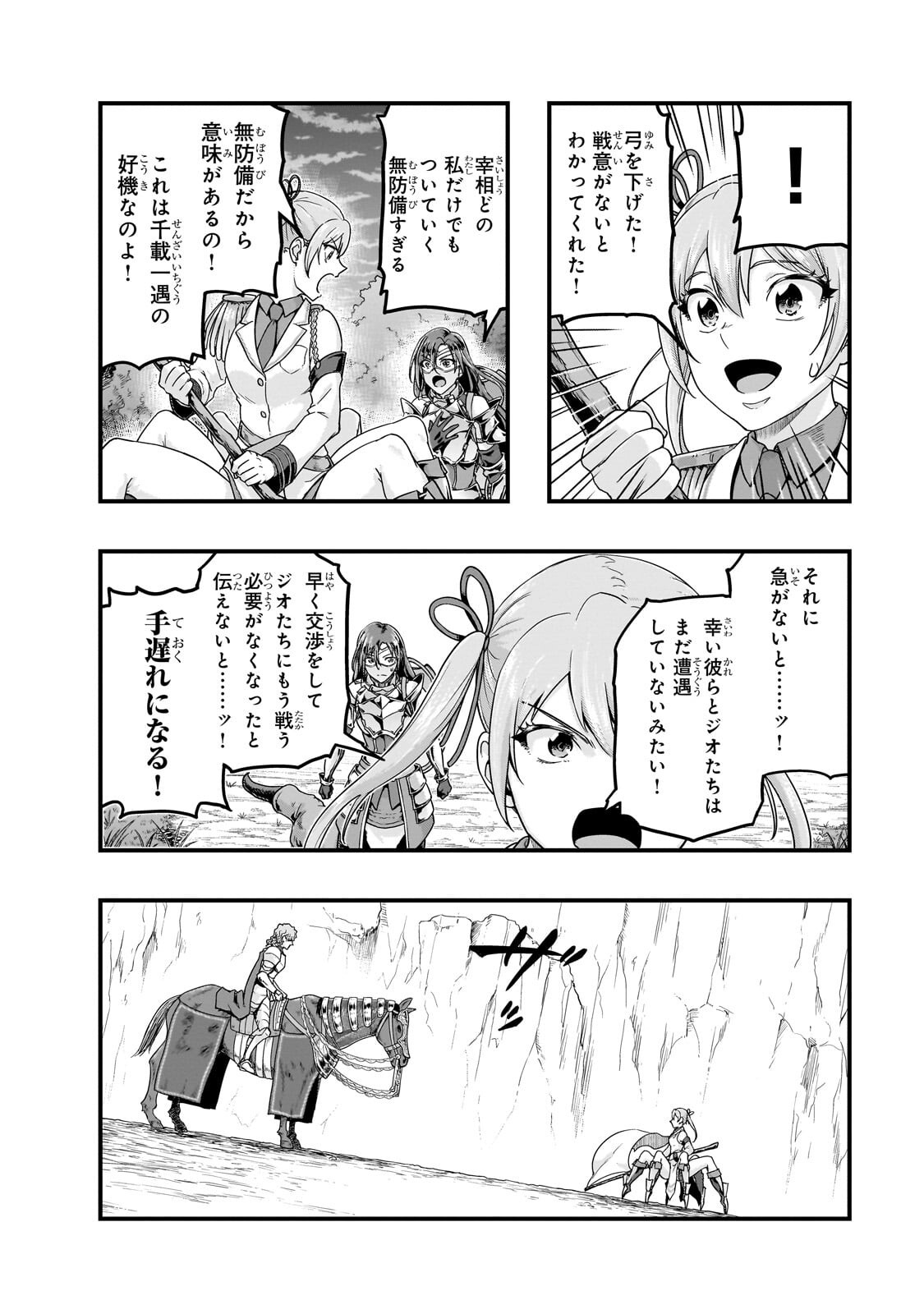 HAZURE WAKU NO JOUTAI IJOU SKILL DE SAIKYOU NI NATTA ORE GA SUBETE WO JUURIN SURU MADE (MANGA) - RAW Chap 72.2 - Pic 2