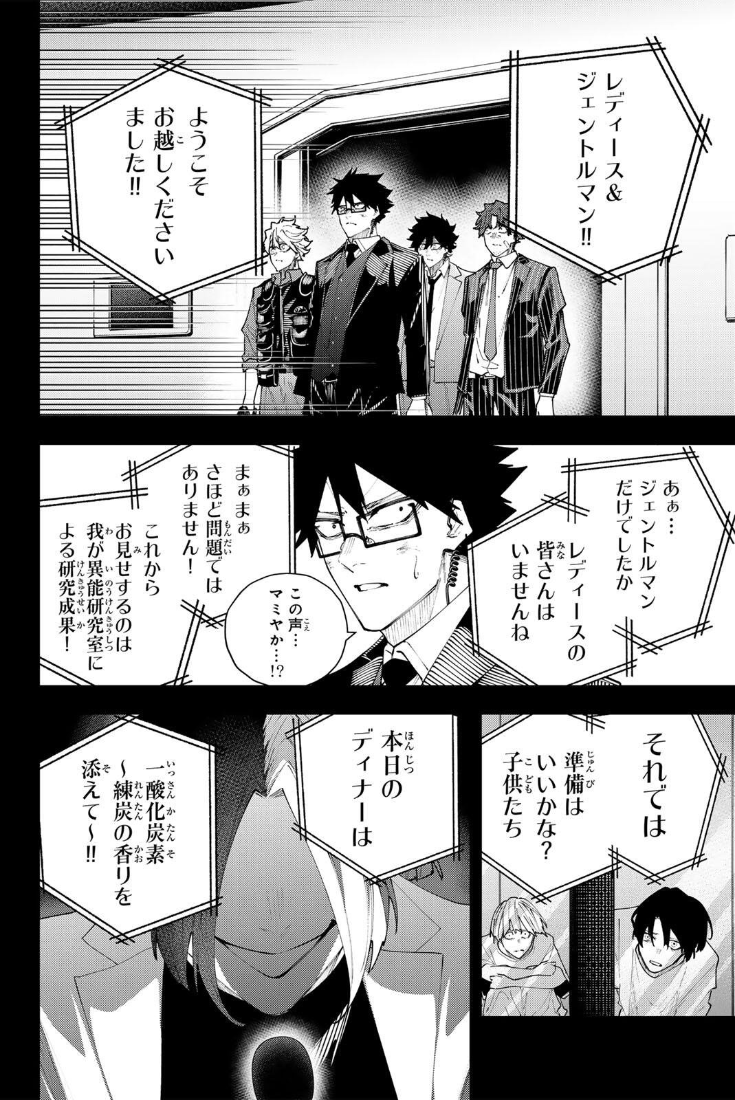 K-9: KEISHICHOU KOUANBU KOUAN DAI-9-KA INOU TAISAKU GAKARI Chap 72 - Pic 12