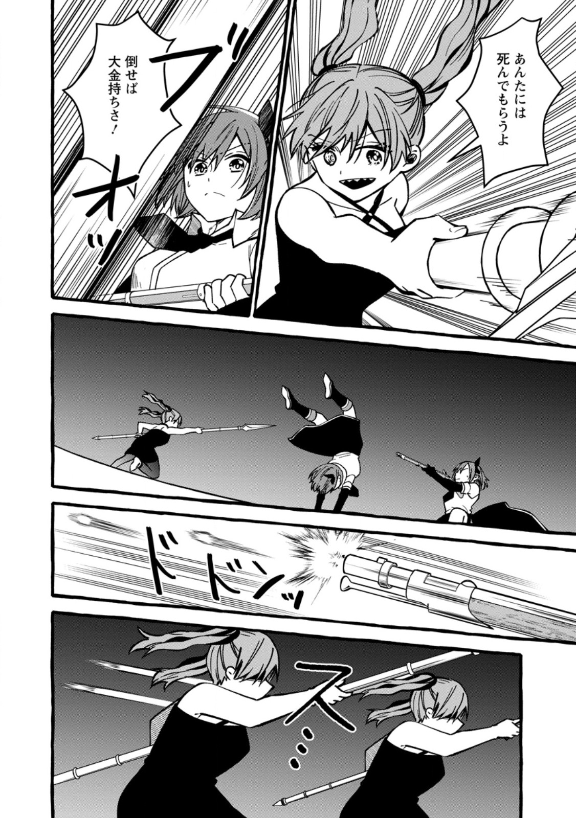 TSUIHO SARETA OSSAN TANYA SHI, NAZE KA DENSETSU NO DAIMEIKO NI NARU MUKASHI OMOCHA NO BUKI WO TSUKUTTEAGETA KODOMO TACHI GA ZENIN EIYU NI NATTEITA Chap 27.2 - Pic 10