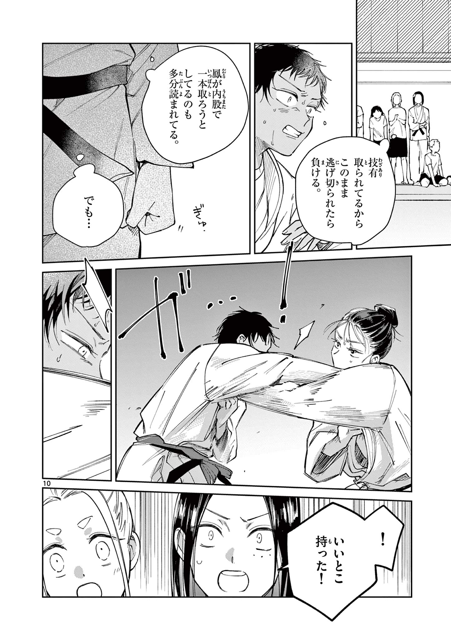 NATORI TO SHIZUHA Chap 9 - Pic 10