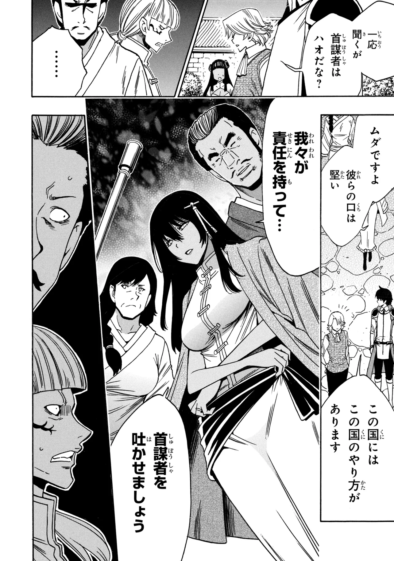 Wise Man’s Grandchild (Manga) Chap 100.2 - Pic 15