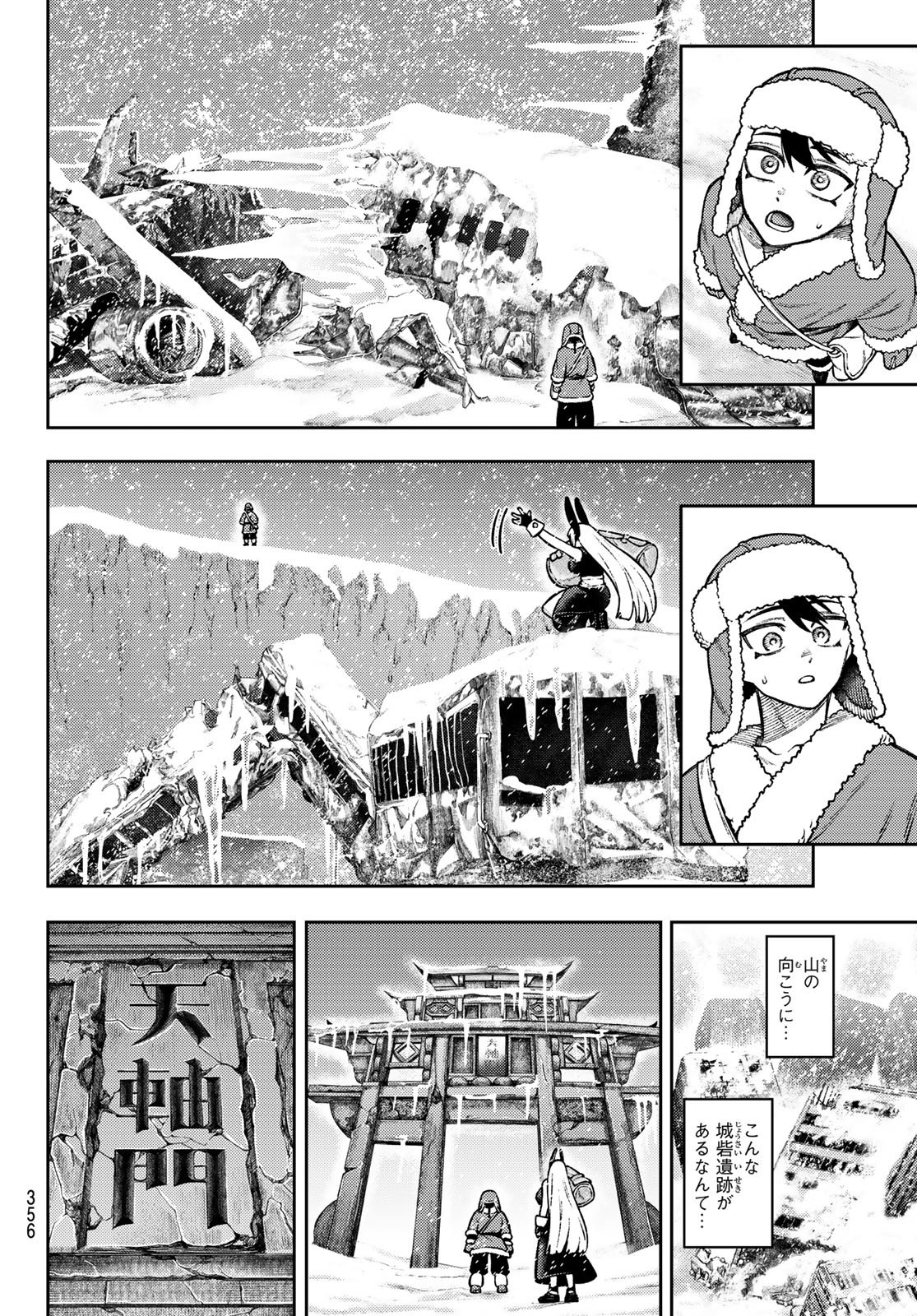 SENSEN SENKI Chap 15 - Pic 16