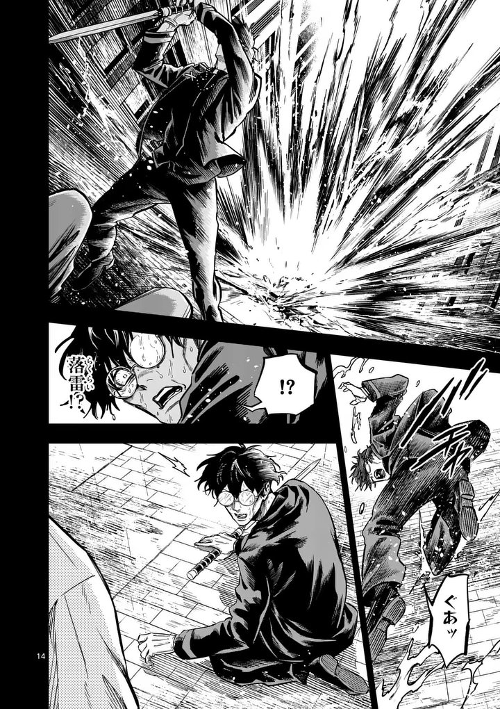 DARWIN'S DEADLY SINS Chap 37.2 - Pic 2