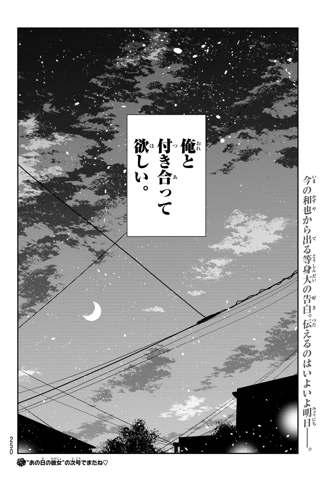 KANOJO, OKARISHIMASU - RAW Chap 442 - Pic 20