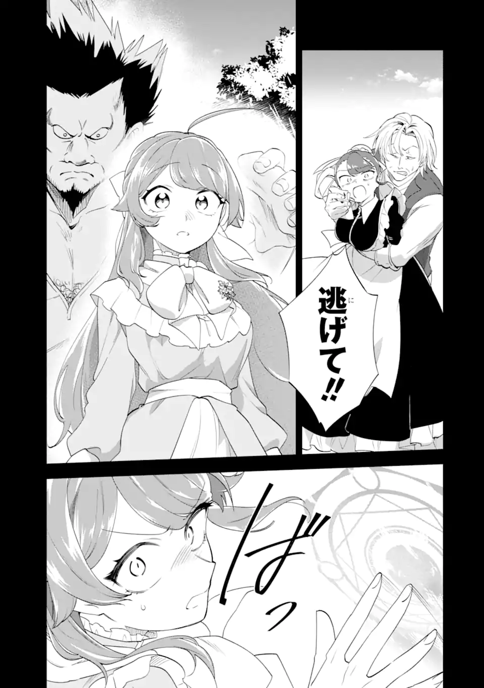 BINBOU REIJOU WA NOROI NO HAKUSHAKU TO KEKKON SHITAI Chap 10.1 - Pic 5