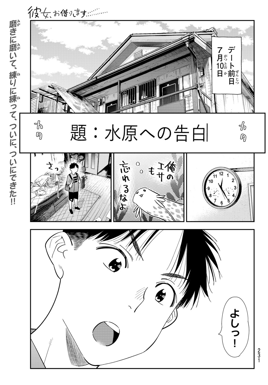 KANOJO, OKARISHIMASU - RAW Chap 442 - Pic 1