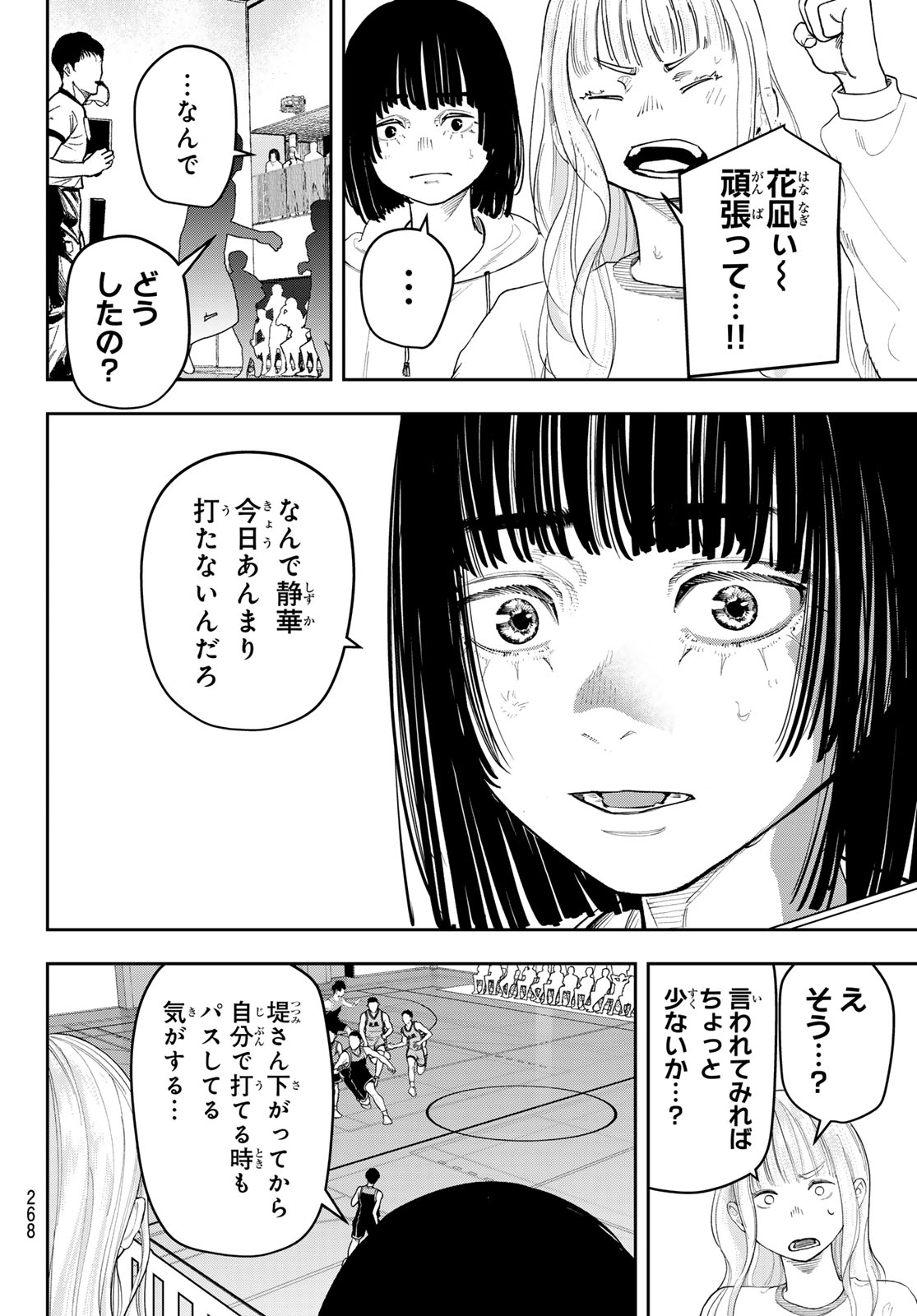 ZERO TO HYAKU Chap 41 - Pic 18