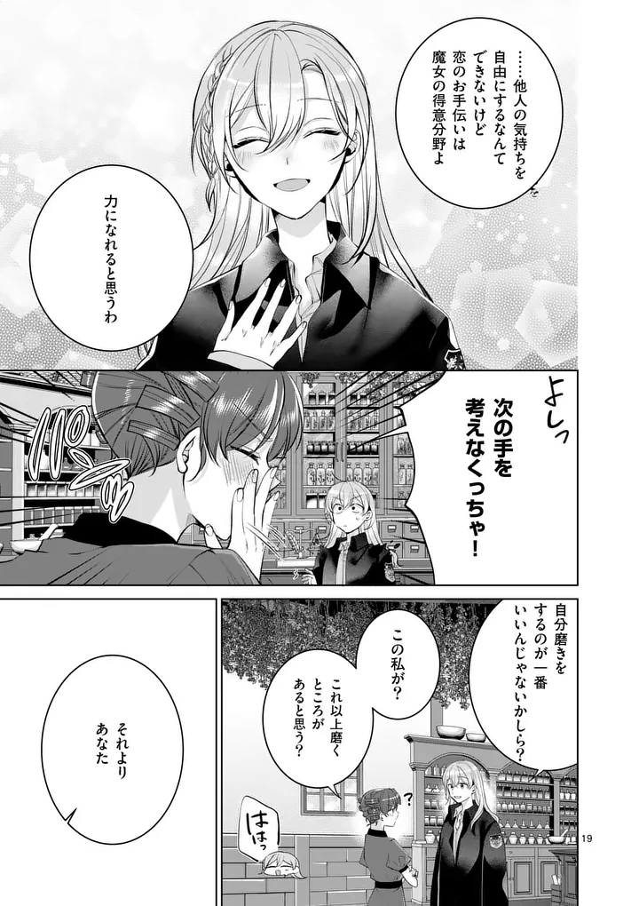 MAJO NO BIYAKU WA IKAGA DESHOU? Chap 4.2 - Pic 6