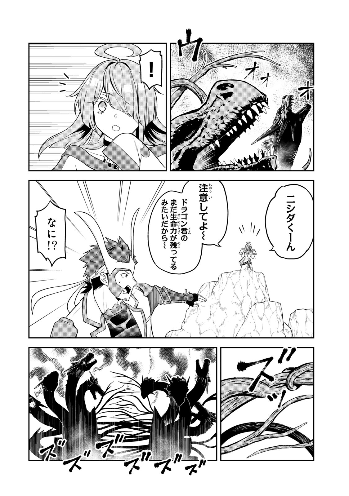 MUKASHI TOTTA KINEDUKA DE... TO IINAGARA MUSOU SURU TEISHOKUYA NO OSSAN, JITSU WA DENSETSU NO DUNGEON KOURYOKU SHA Chap 9.1 - Pic 26