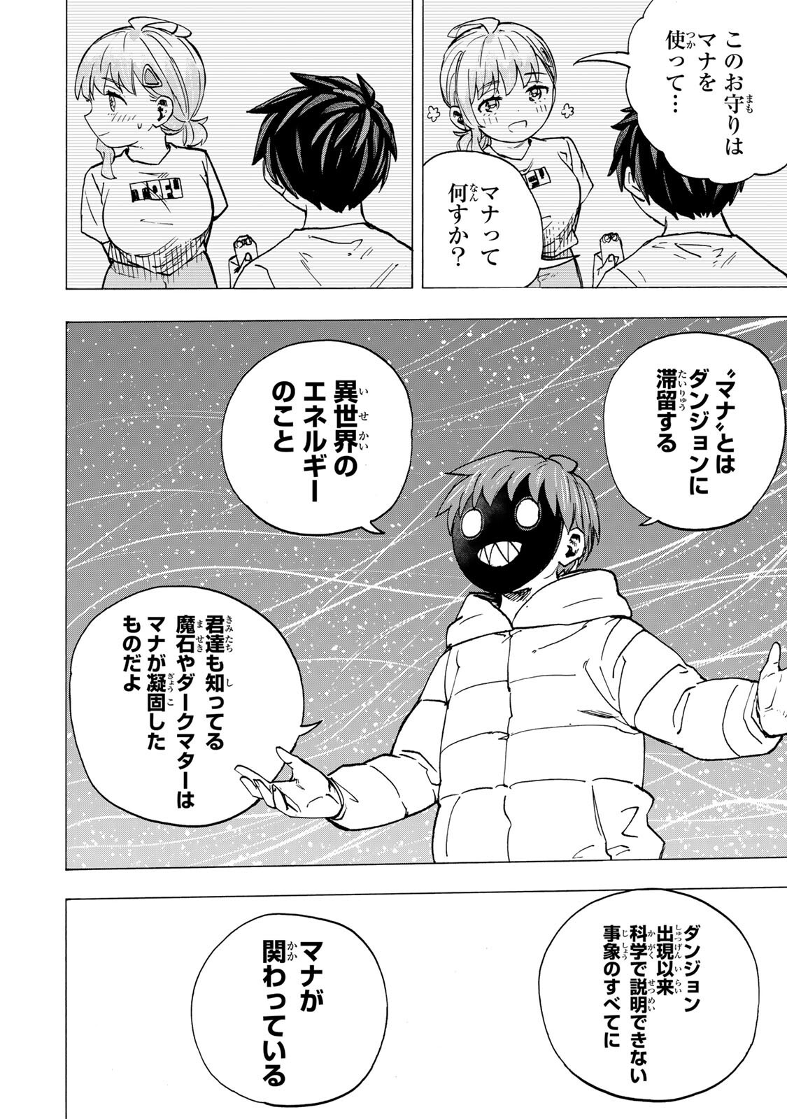 SAIKYOU DE SAISOKU NO MUGEN LEVEL UP: SKILL [KEKENCHI 1000-BAI] TO [LEVEL FREE] DE LEVEL JOUGEN NO KASE GA HAZURETA ORE WA MUSOU SURU Chap 119 - Pic 2