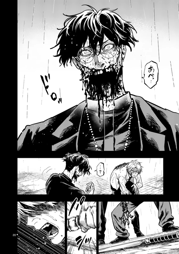 DARWIN'S DEADLY SINS Chap 37.2 - Pic 8