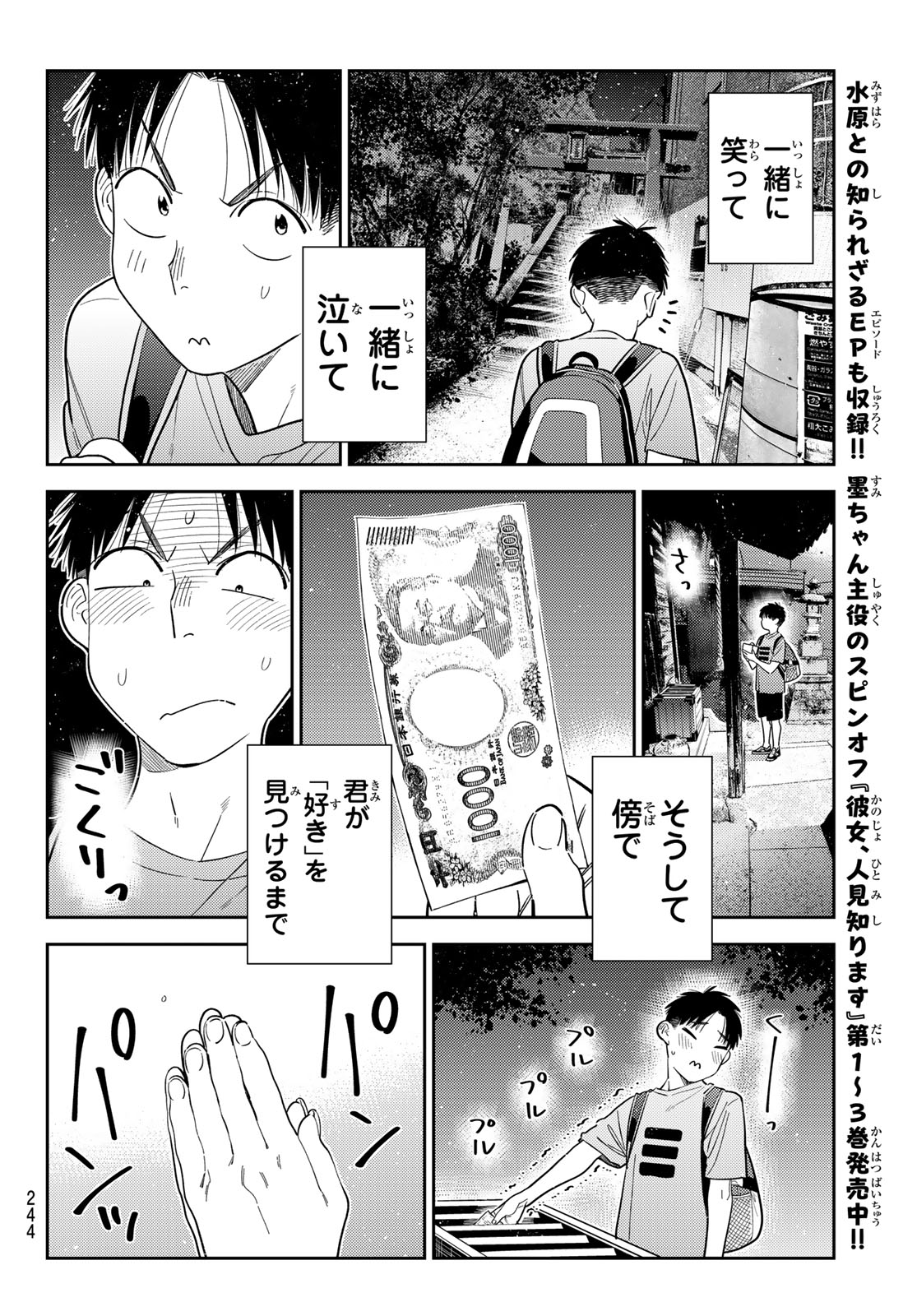 KANOJO, OKARISHIMASU - RAW Chap 442 - Pic 14