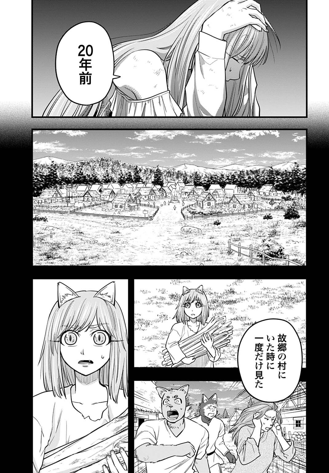 OCHIKOBORE TENISHA, SUBETE WO UBAU HACKING SKILL DE SAIKYOU NI NARIAGARU ~SAIKYOU STATUS MO SAIKYOU SKILL MO, FURETA DAKE DE ORE NO MONODESU~ Chap 35 - Pic 3