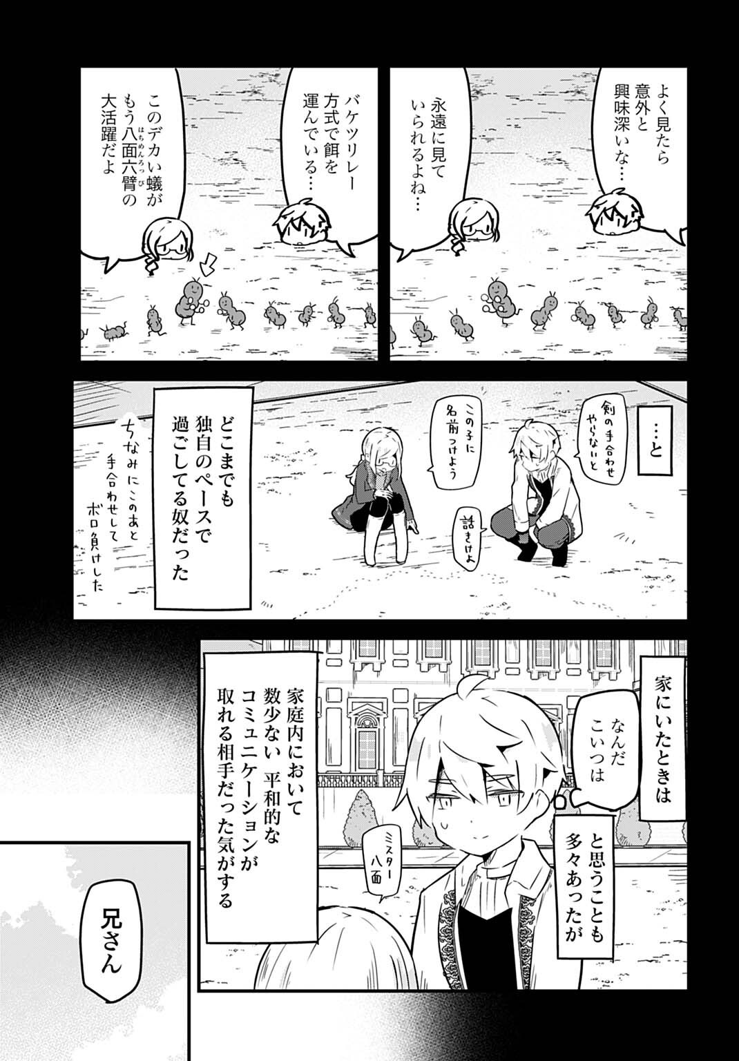 LAST BATTLE NO SONO ATO DE - REBERU 99 NO ZUTABORO YUUSHA WA MENTAL CARE NO TABI NI DERU Chap 21 - Pic 5