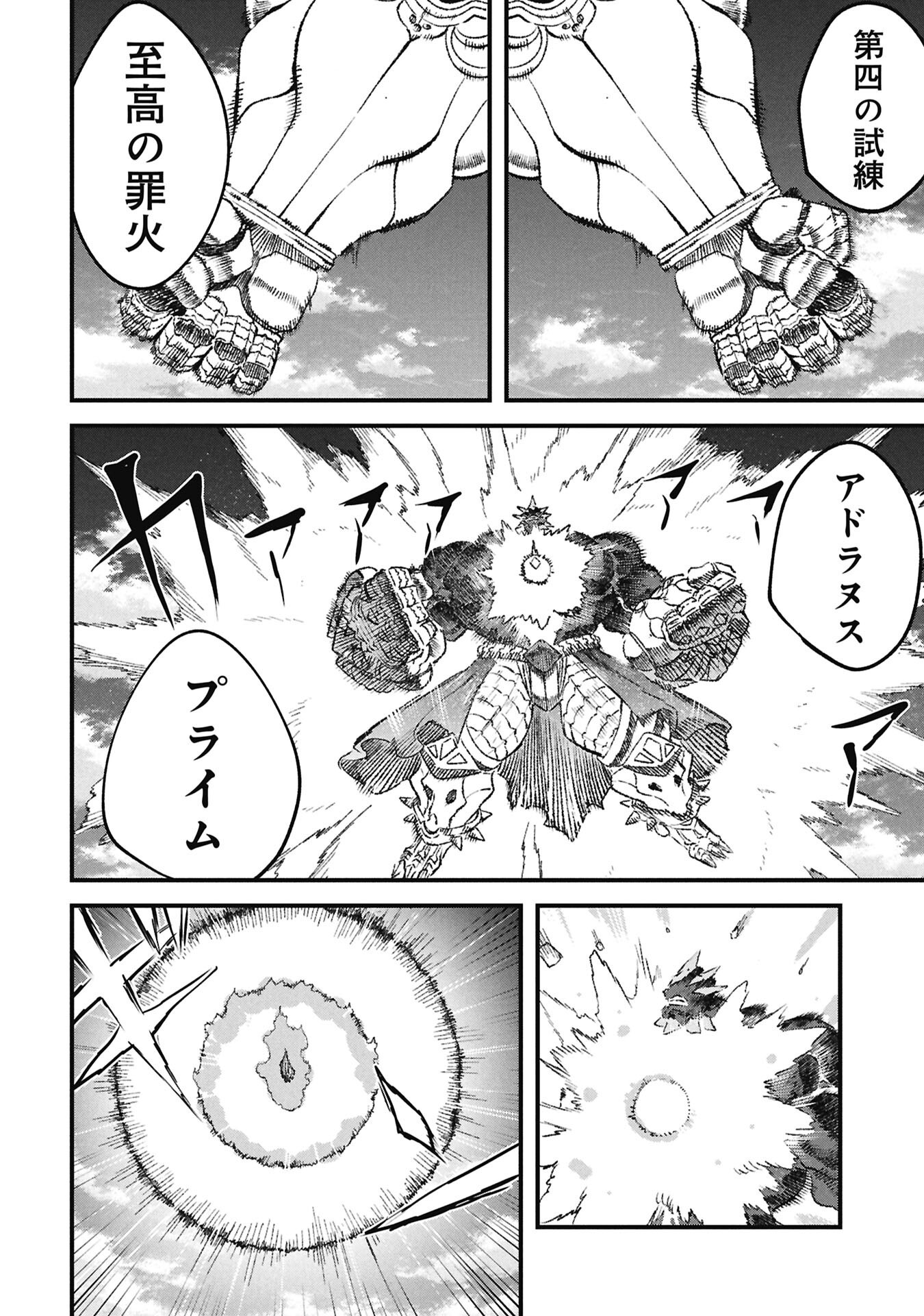 YUUSHA NI HAIBOKU SHITA MAOUSAMA WA KAERIZAKU TAME NI MAMONOGIRUDO O TSUKURU KOTO NI SHIMASHITA. - RAW Chap 130 - Pic 2