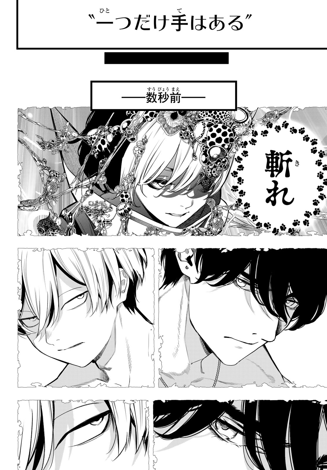 KAIJIN FUGEKI Chap 91 - Pic 4